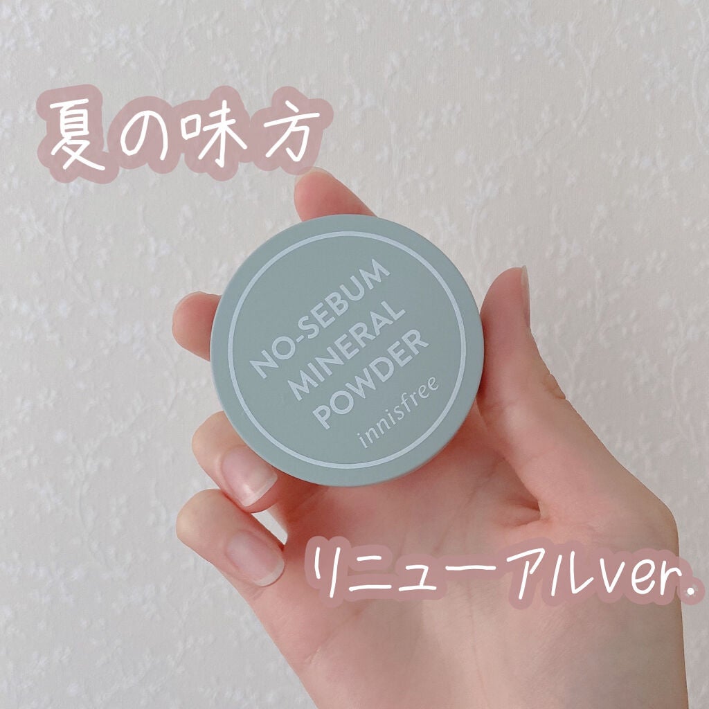 ノーセバム ミネラルパウダー N/innisfree/ルースパウダーを使ったクチコミ(1枚目)