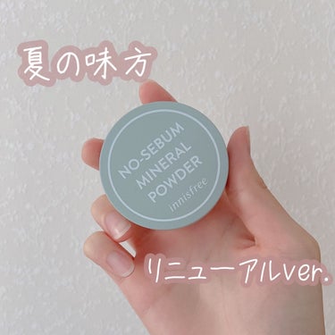 ノーセバム　ミネラルパウダー　N/innisfree/ルースパウダーを使ったクチコミ（1枚目）