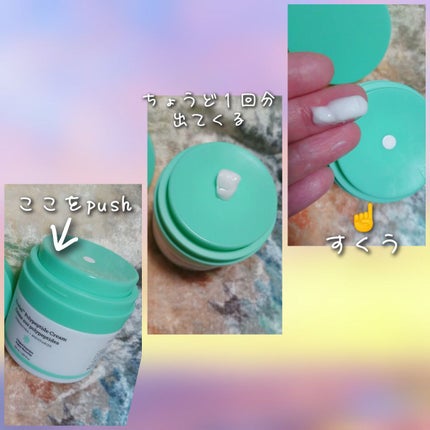 プロティニ ポリペプチド クリーム/Drunk Elephant/フェイスクリームを使ったクチコミ(3枚目)