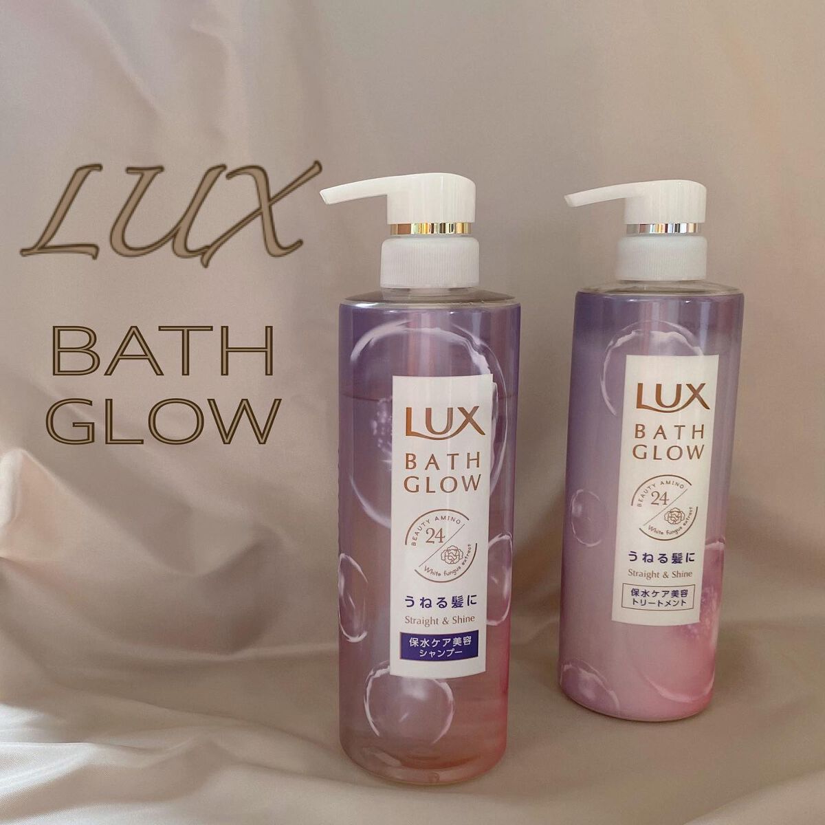 バスグロウ ストレート&シャイン シャンプー/トリートメント/LUX/市販シャンプーを使ったクチコミ（1枚目）