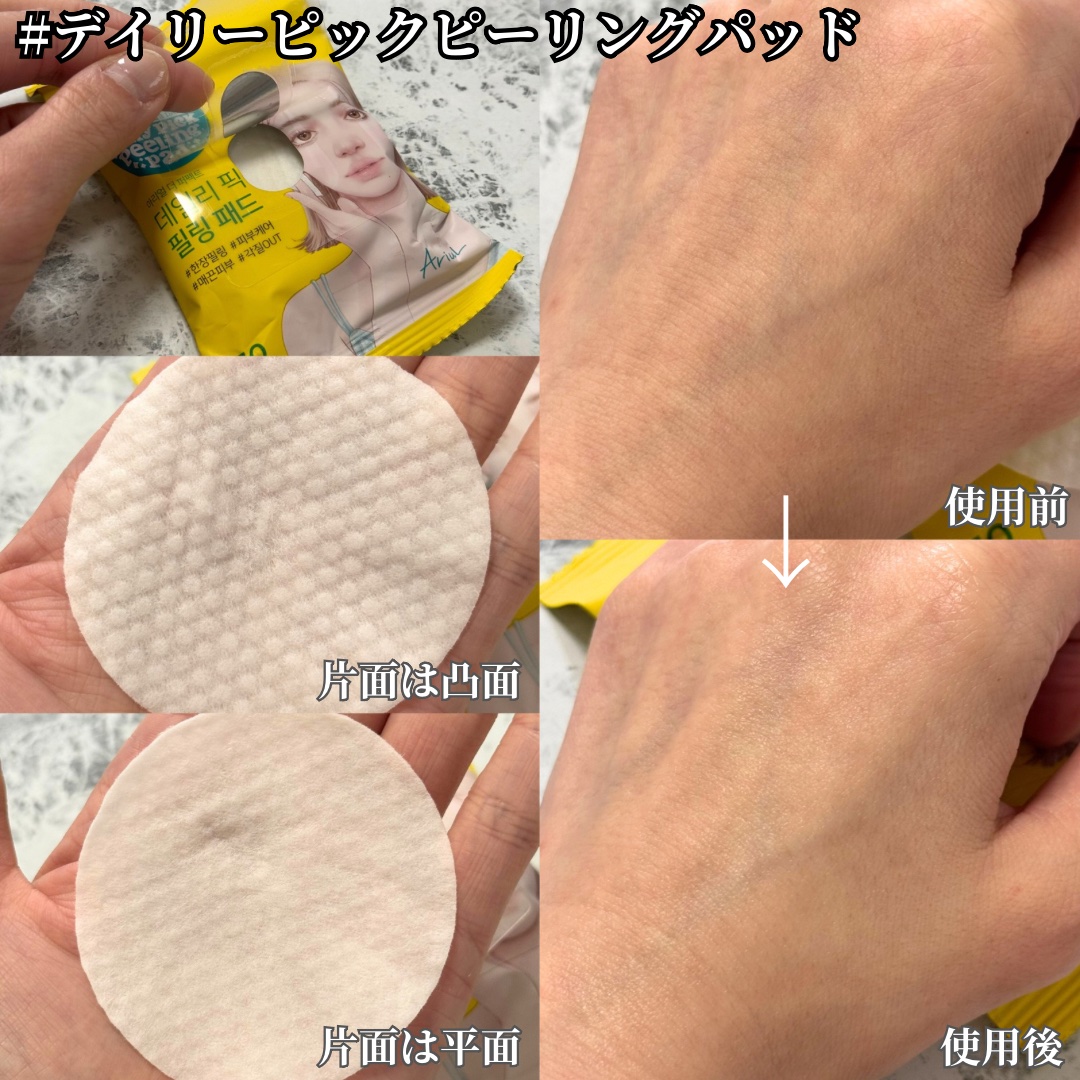 ザ パーフェクト リップ＆アイ リムーバーパッド/Ariul/クレンジングシートを使ったクチコミ（3枚目）