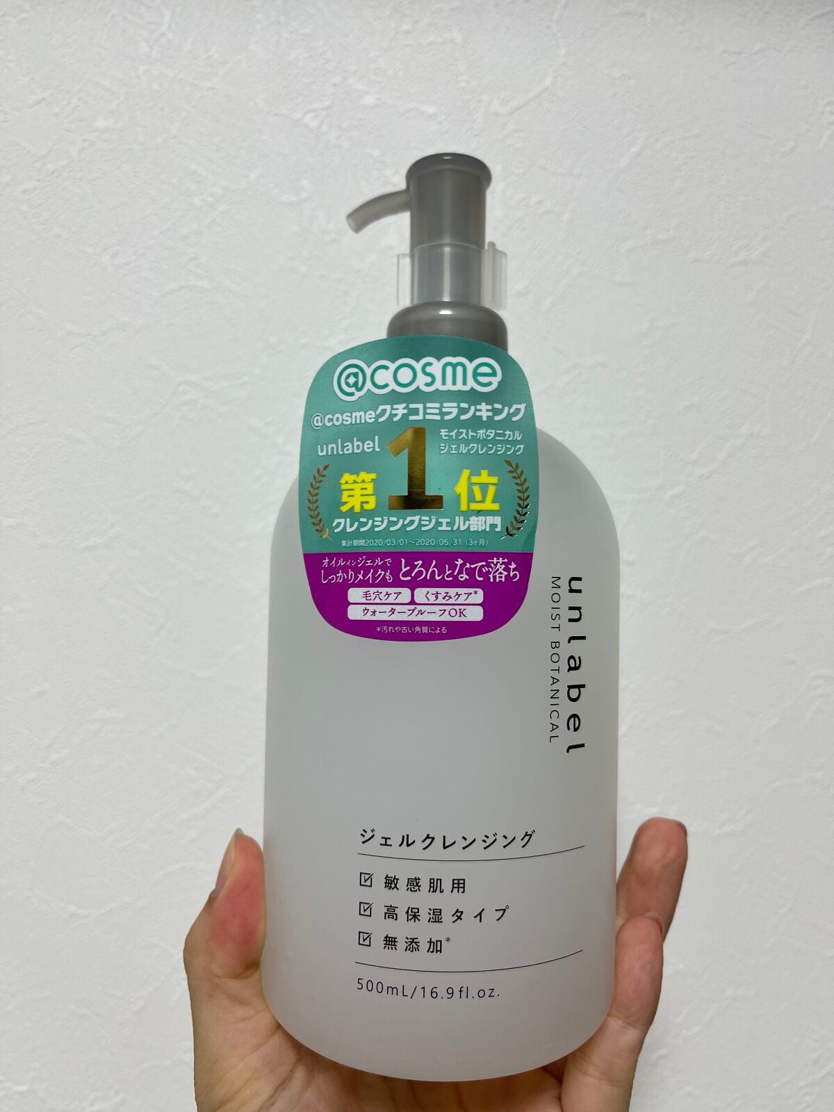 モイストボタニカルジェルクレンジング/unlabel/クレンジングジェルを使ったクチコミ(1枚目)