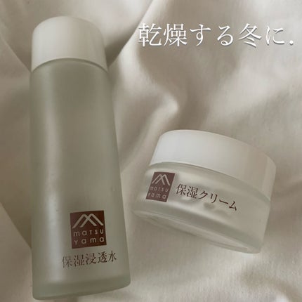 肌をうるおす保湿クリーム/肌をうるおす保湿スキンケア/フェイスクリームを使ったクチコミ(1枚目)