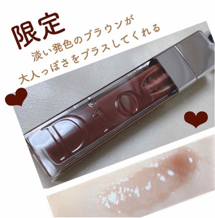【旧】ディオール アディクト リップ マキシマイザー/Dior/リップグロスを使ったクチコミ(2枚目)