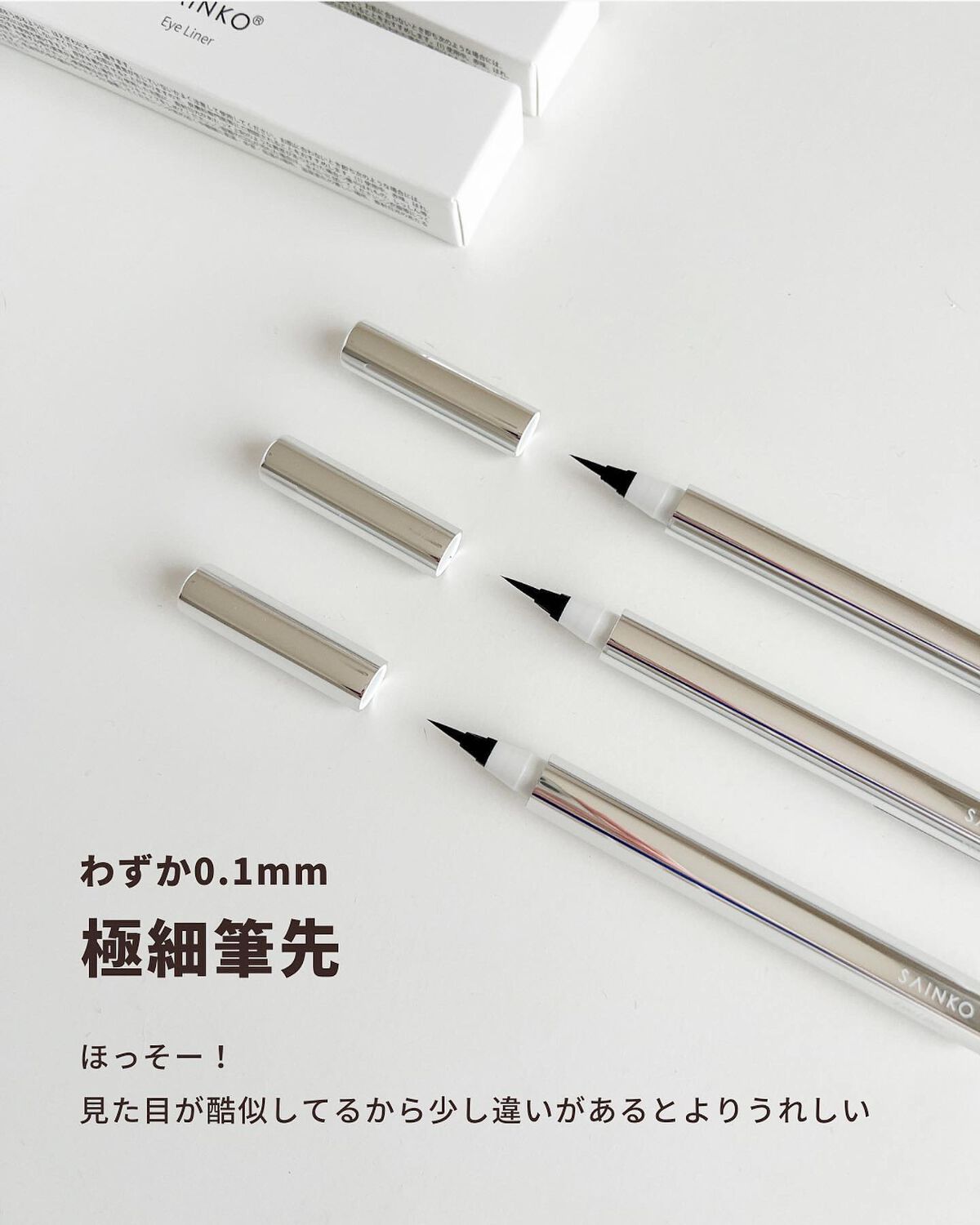 ベルベットリキッドアイライナー #01 Tokoyo/SAINKO/リキッドアイライナーを使ったクチコミ（3枚目）