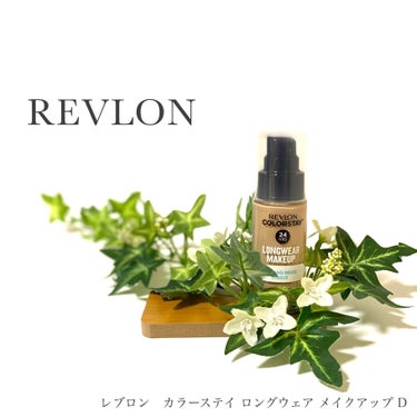 REVLON カラーステイ ロングウェア メイクアップ Dのクチコミ「#PR #REVLON

＼乾燥肌でも使いやすいリキッドファンデ！／
🌟レブロン　カラーステイ.....」（1枚目）