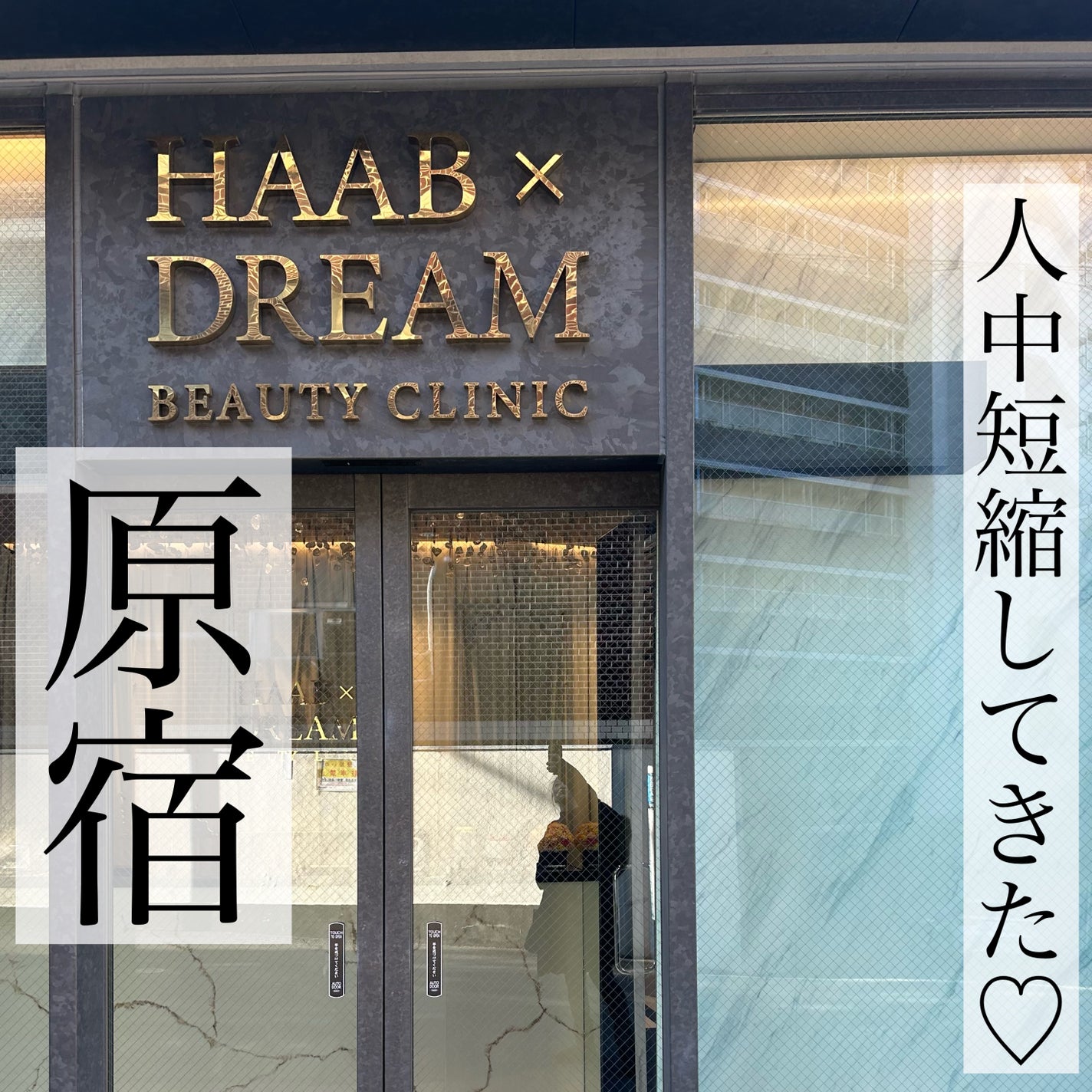 5児ママ ゆかこ♡フォロバ100 コメください on LIPS 「@haab_dream様のプロモーションに参加しています♡投稿..」(1枚目)