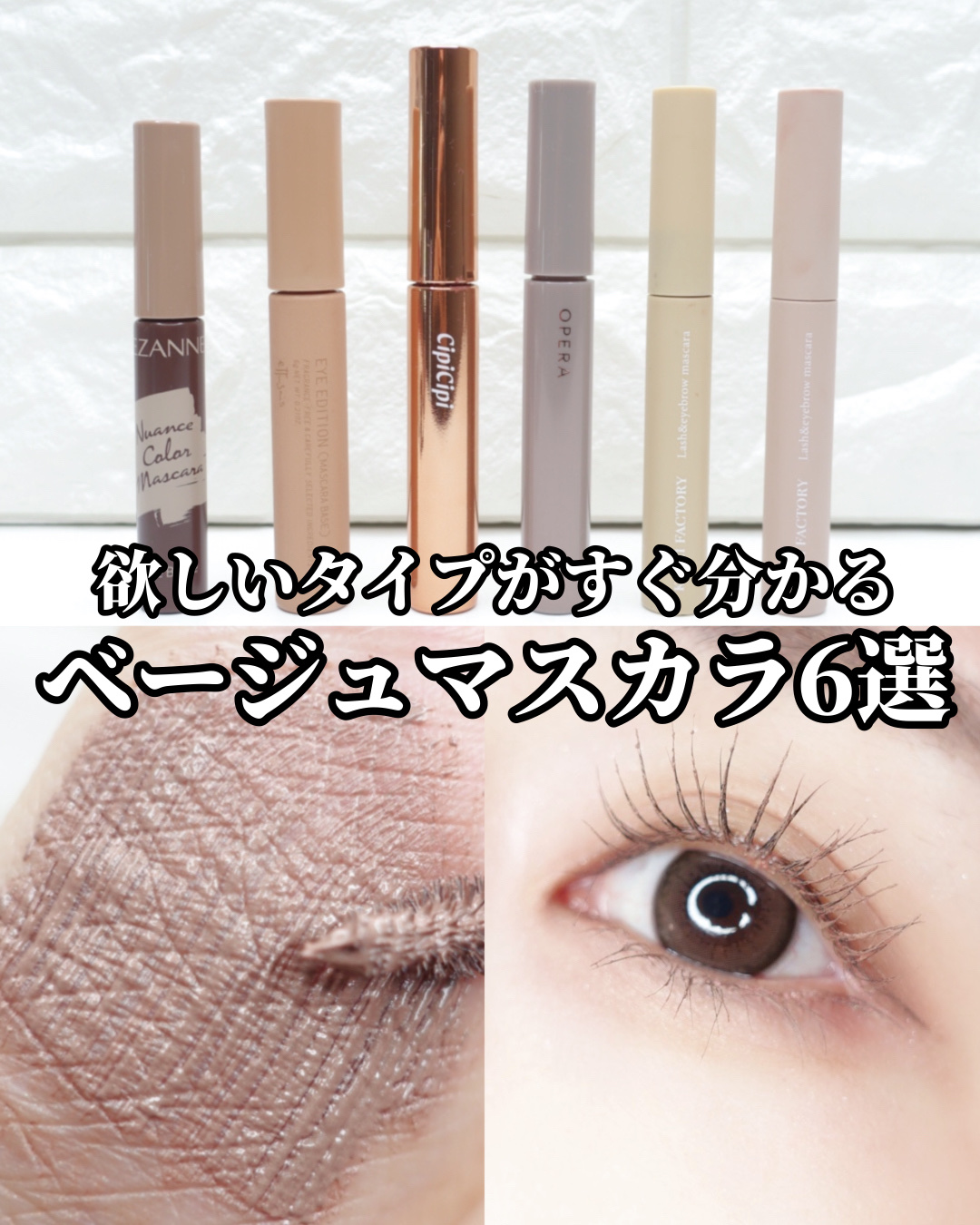 エテュセ アイエディション (マスカラベース)/ettusais/マスカラ下地を使ったクチコミ（1枚目）