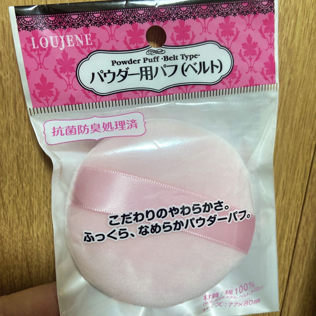 LJ パウダー用パフ(ベルト)/LOUJENE/パフ・スポンジを使ったクチコミ（1枚目）