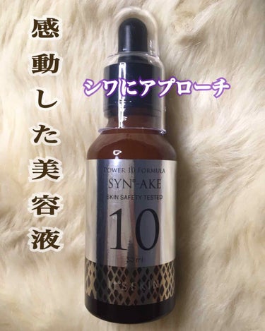 POWER　10　FORMULA　LI　EFFECTOR/It's skin/美容液を使ったクチコミ（1枚目）