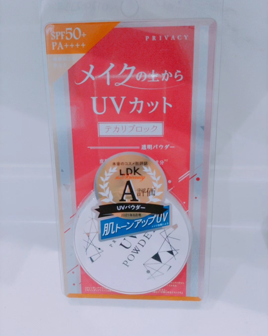 プライバシーUVパウダー50/プライバシー/ルースパウダーを使ったクチコミ（2枚目）