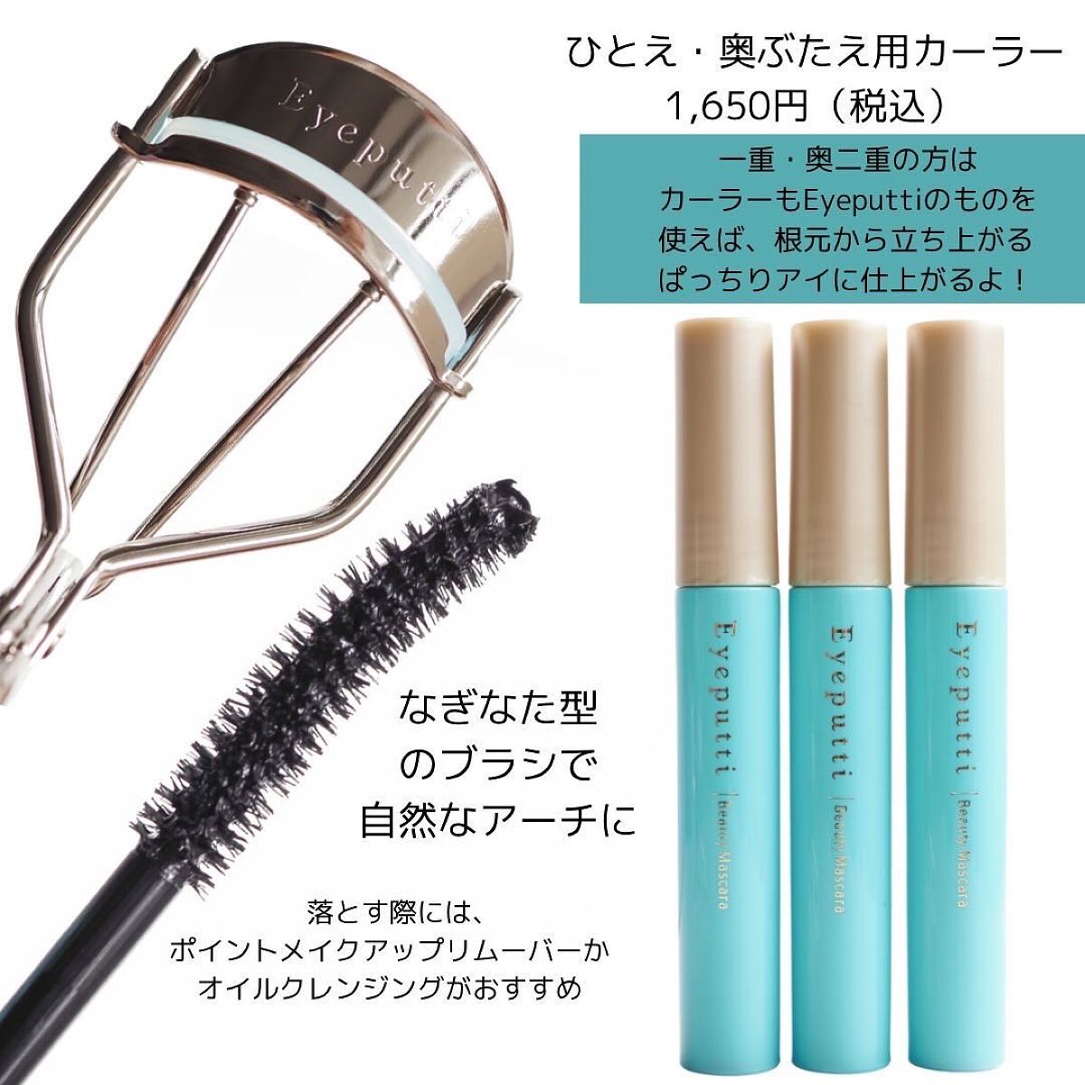 ひとえ・奥ぶたえ用マスカラ/アイプチ®/マスカラを使ったクチコミ(5枚目)