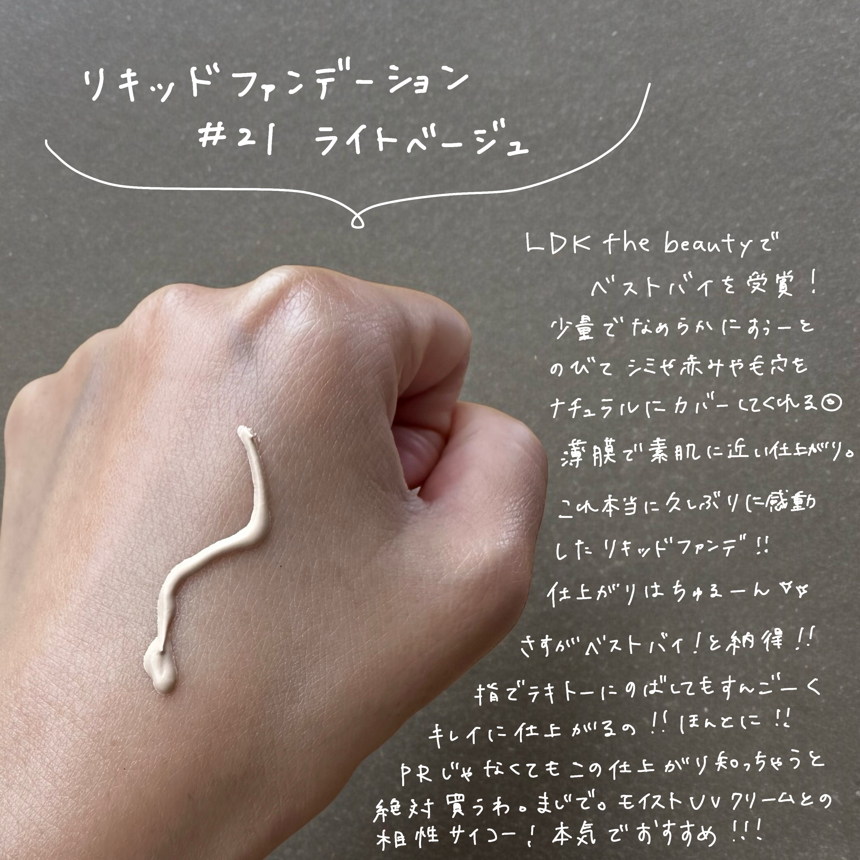 リキッドファンデーション/MIRIMU/リキッドファンデーションを使ったクチコミ（3枚目）