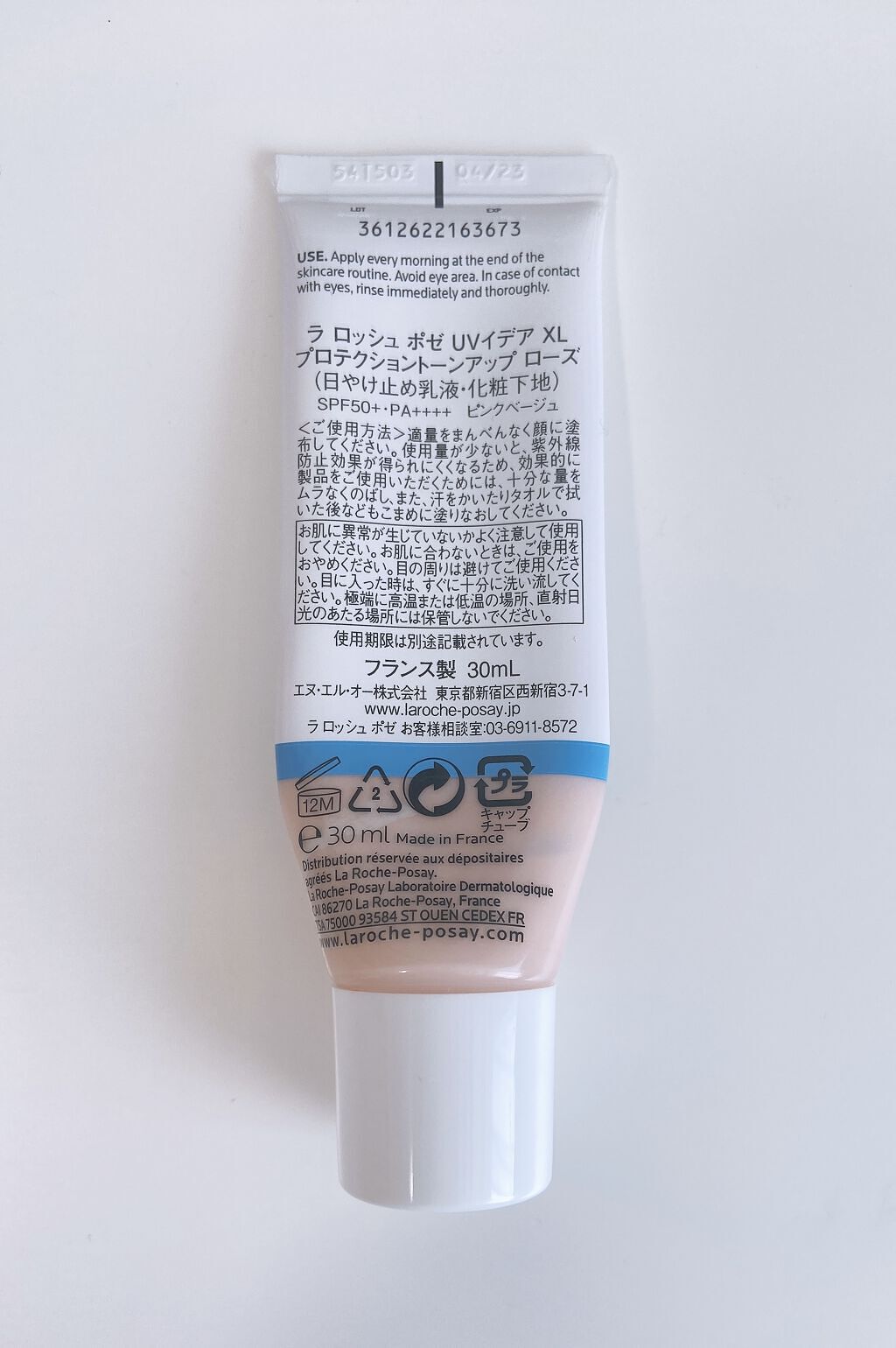 UVイデア XL プロテクショントーンアップ ローズ/ラ ロッシュ ポゼ/日焼け止めクリームを使ったクチコミ（2枚目）