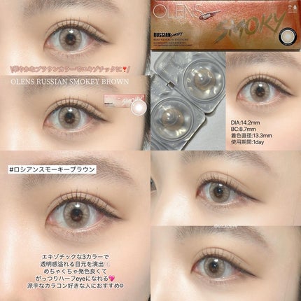 ロシアンスモーキー/OLENS/カラーコンタクトレンズを使ったクチコミ(3枚目)