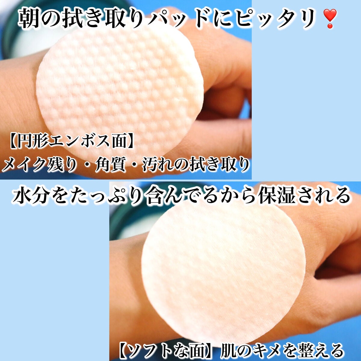 ヘルプミー! ダクトパッド/One-day's you/トナーパッドを使ったクチコミ(4枚目)