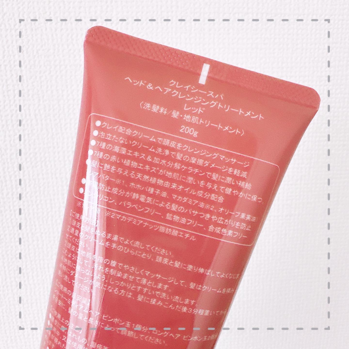 クレンジングトリートメント マテラ/CLAYSEE SPA/市販シャンプーを使ったクチコミ（3枚目）