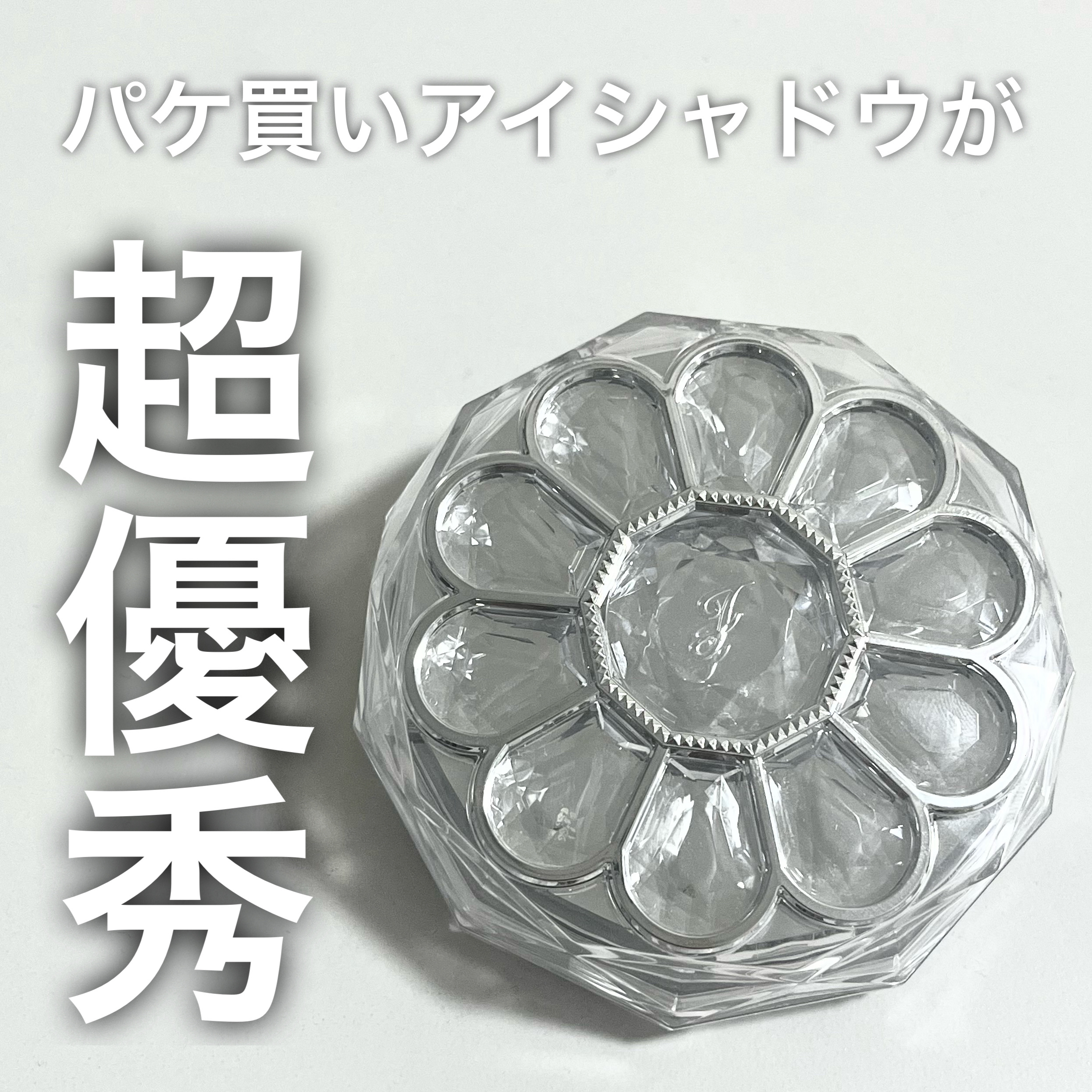 ジルスチュアート ブルームクチュール アイズ 19 calm petunia/JILL STUART/アイシャドウパレットを使ったクチコミ（1枚目）