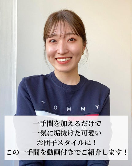 Rina on LIPS 「適当にしてしまいがちなまとめ髪だけれど実は大事な一手間に可愛さ..」(4枚目)