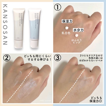 乾燥さん 保湿力スキンケア下地 /乾燥さん/化粧下地を使ったクチコミ(4枚目)