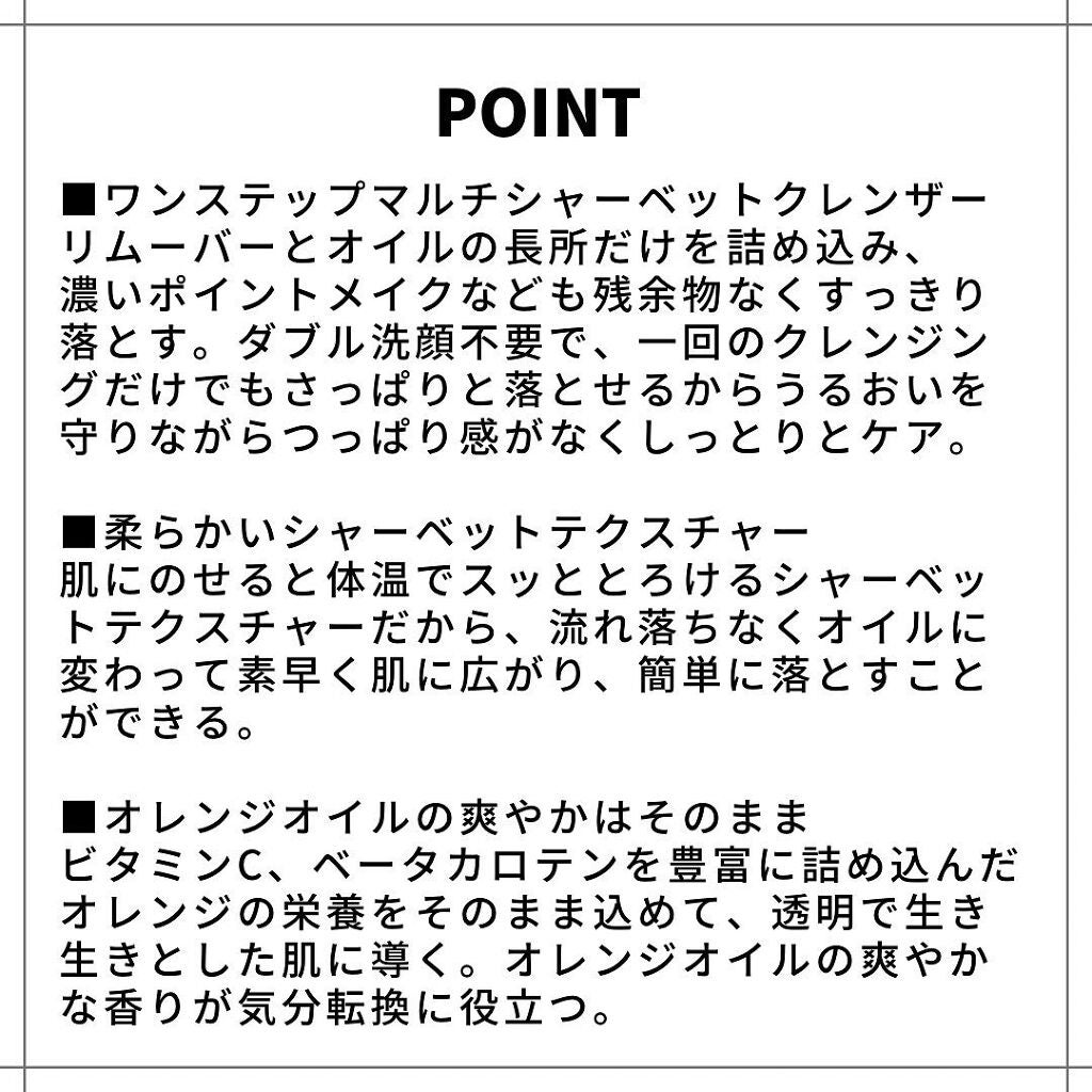 オレンジクレンジングシャーベット/AROMATICA/クレンジングバームを使ったクチコミ(2枚目)