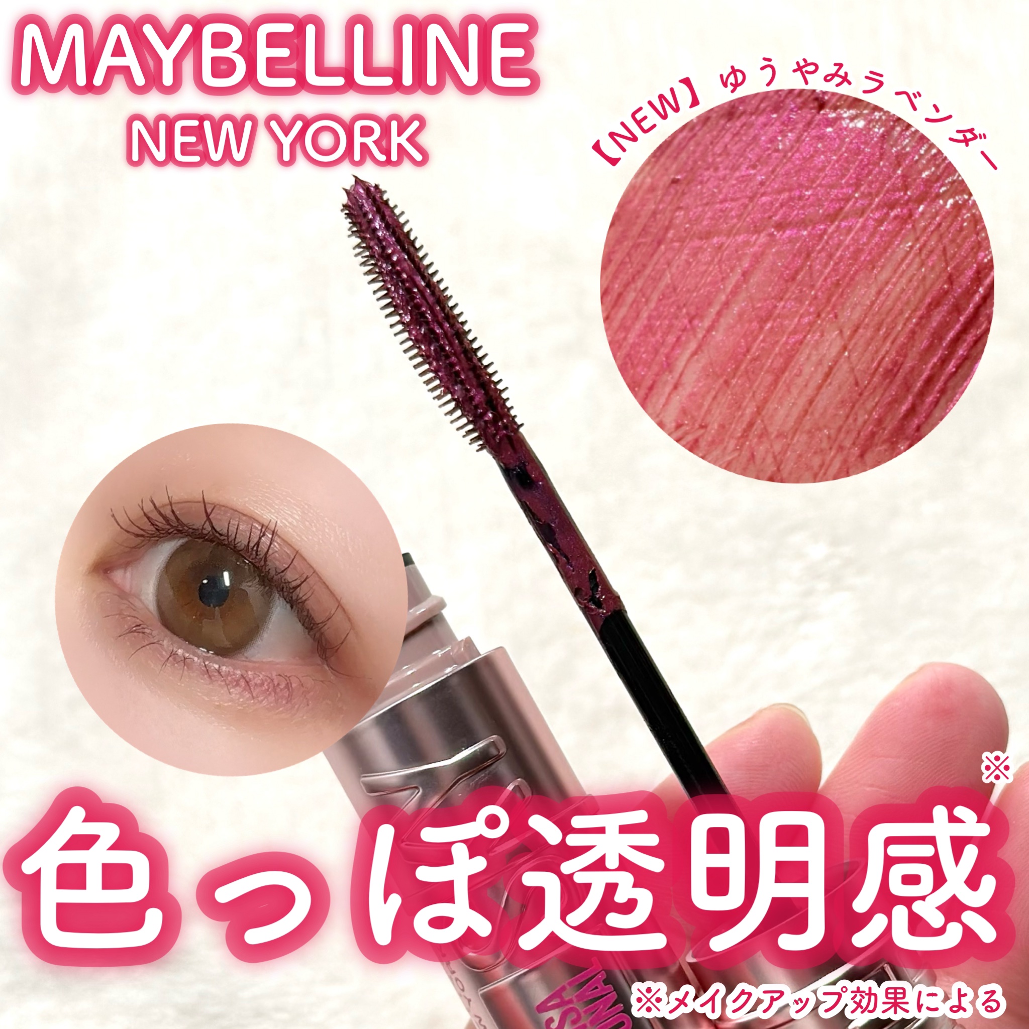 スカイハイ/MAYBELLINE NEW YORK/マスカラを使ったクチコミ（1枚目）