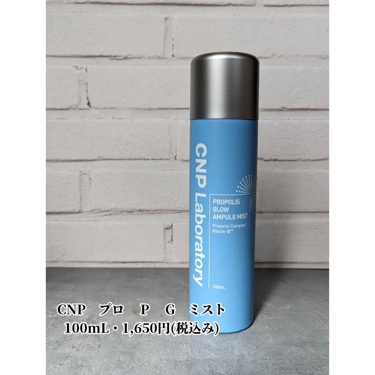 CNP プロ P G ミスト/CNP Laboratory/ミスト状化粧水を使ったクチコミ（2枚目）