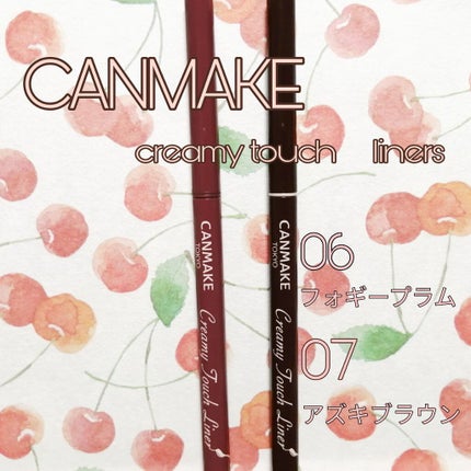 クリーミータッチライナー/キャンメイク/ジェルアイライナーを使ったクチコミ(1枚目)