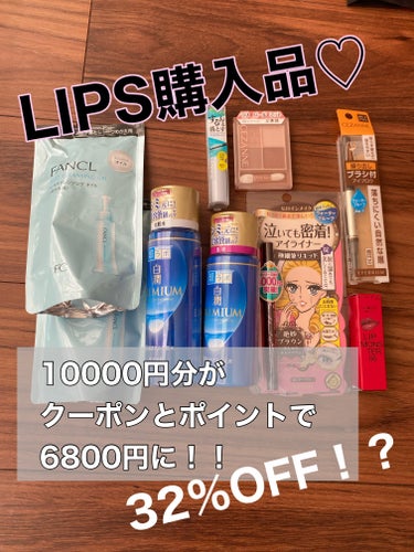 LIPS通販購入品♡

KATEリップモンスター06 2:00AM
CEZANNE　ベージュトーンアイシャドウ02ロージーベージュ
CEZANNEマスカラリムーバー
CEZANNEブラシ付きアイブロウ繰