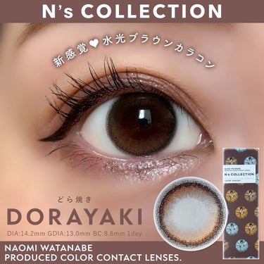N’s COLLECTION N’s COLLECTION 1dayのクチコミ「


▼新感覚❤︎水光ブラウンカラコン🍩💫
【N’s COLLECTION / DORAYAK.....」（1枚目）