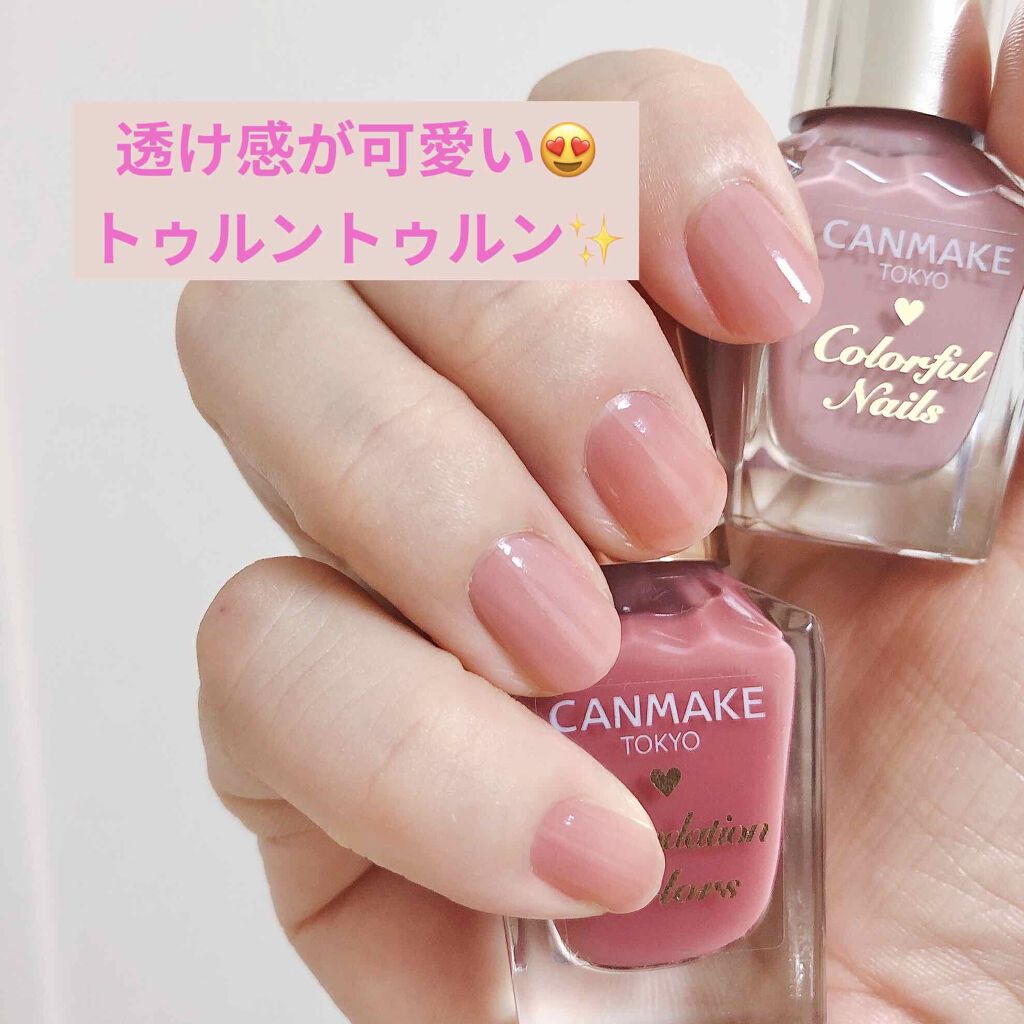 カラフルネイルズ/キャンメイク/マニキュアを使ったクチコミ（1枚目）