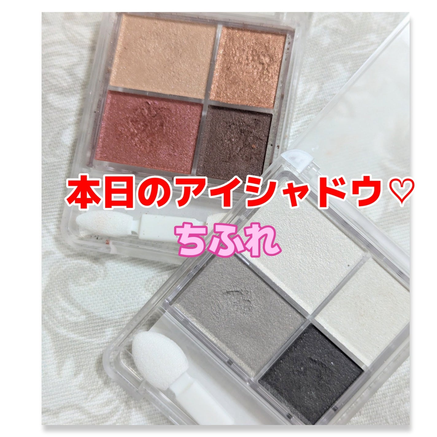 グラデーション アイシャドウ/ちふれ/アイシャドウパレットを使ったクチコミ(1枚目)