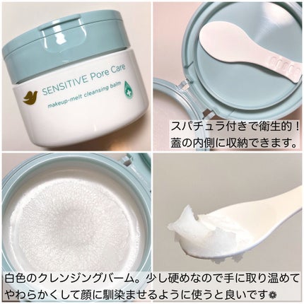 しっとり毛穴ケアクレンジングバーム/ダヴ/クレンジングバームを使ったクチコミ(3枚目)