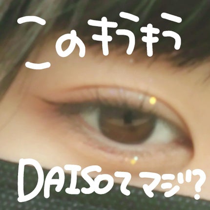 URGLAM GLITTER GEM シルバー/U R GLAM/ジェル・クリームチークの画像