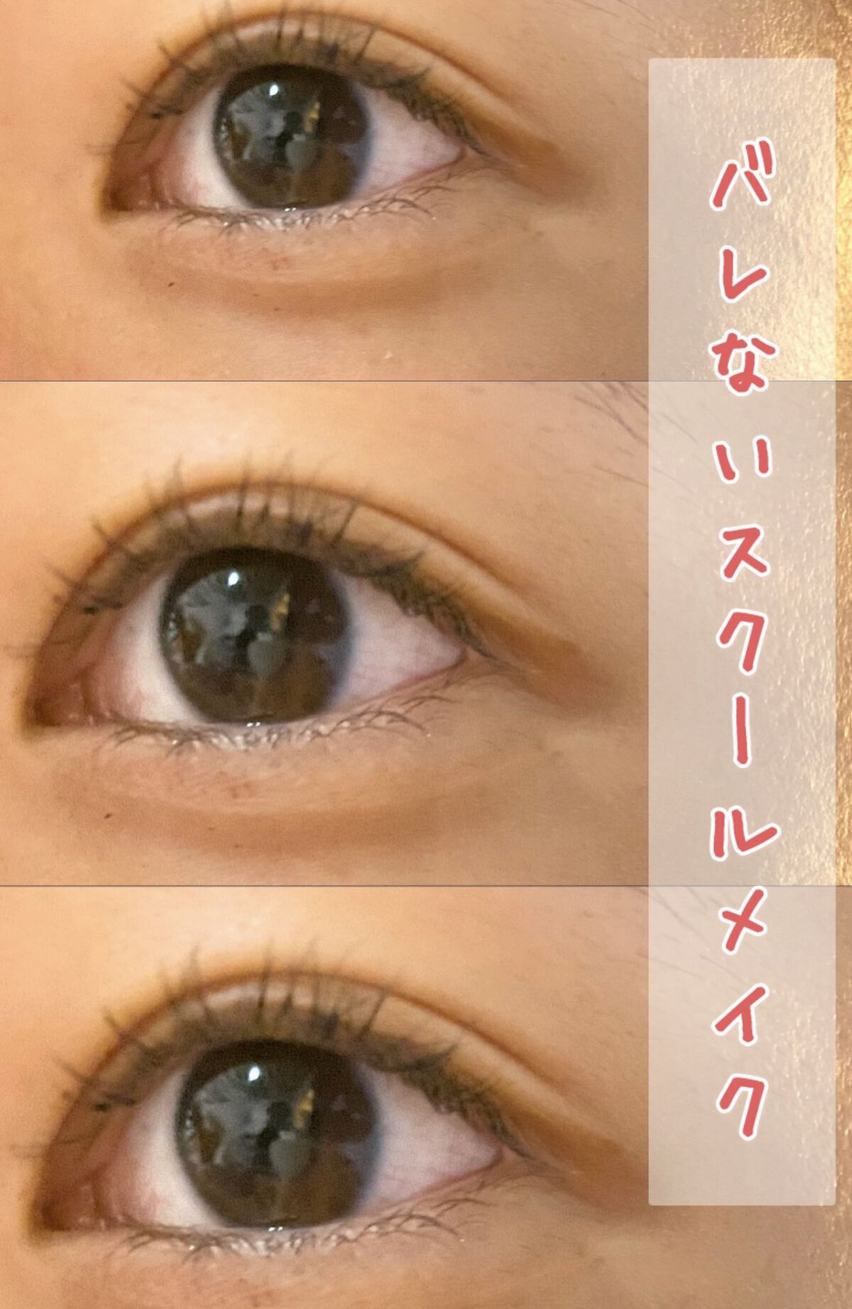 「塗るつけまつげ」自まつげ際立てタイプ/デジャヴュ/マスカラを使ったクチコミ（1枚目）