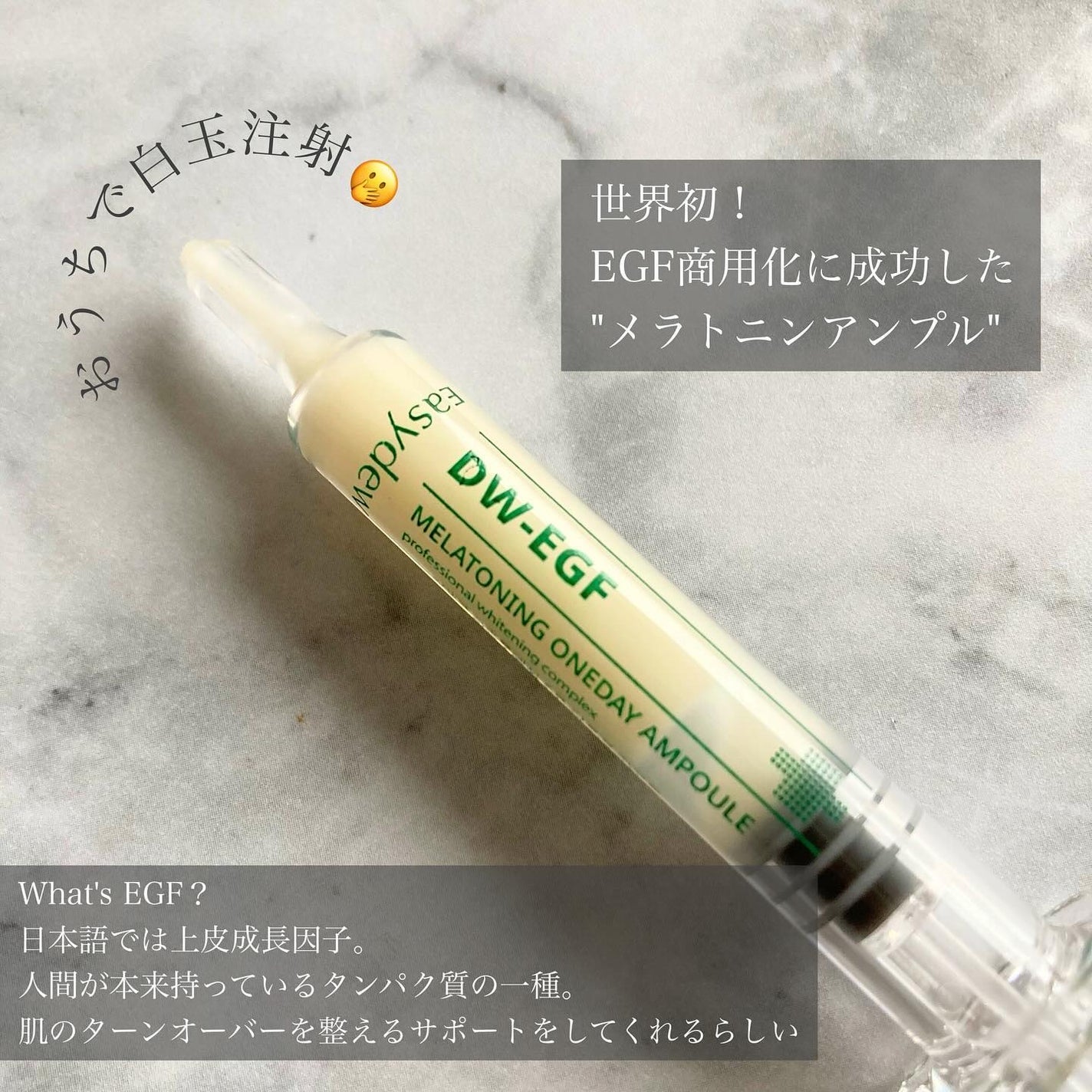 ダーマトックスニードルショット/Easydew/その他スキンケアを使ったクチコミ(3枚目)