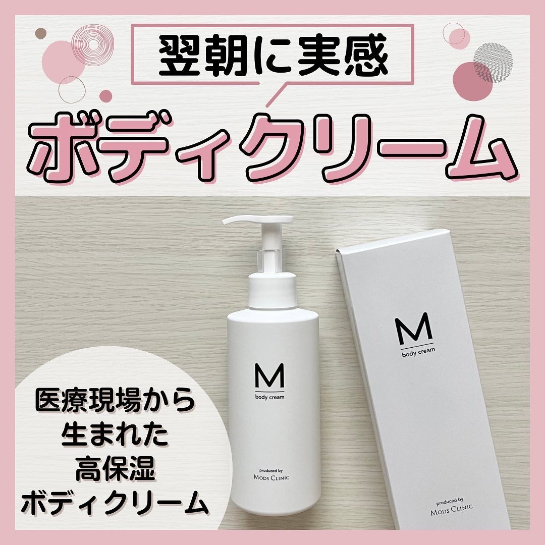 エムボディクリーム/M body cream/ボディクリームを使ったクチコミ(1枚目)