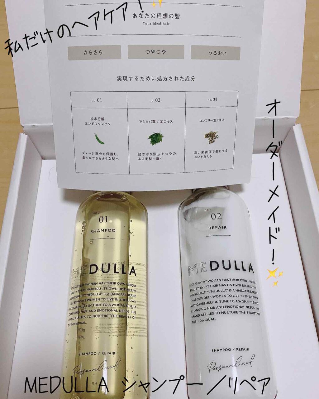 MEDULLA シャンプー／リペア/MEDULLA/シャンプー・コンディショナーを使ったクチコミ（1枚目）