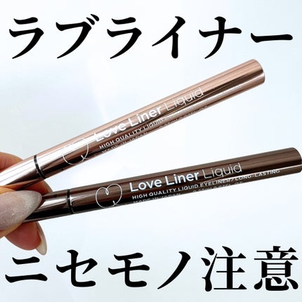 リキッドアイライナーR4/ラブ・ライナー/リキッドアイライナーを使ったクチコミ(1枚目)