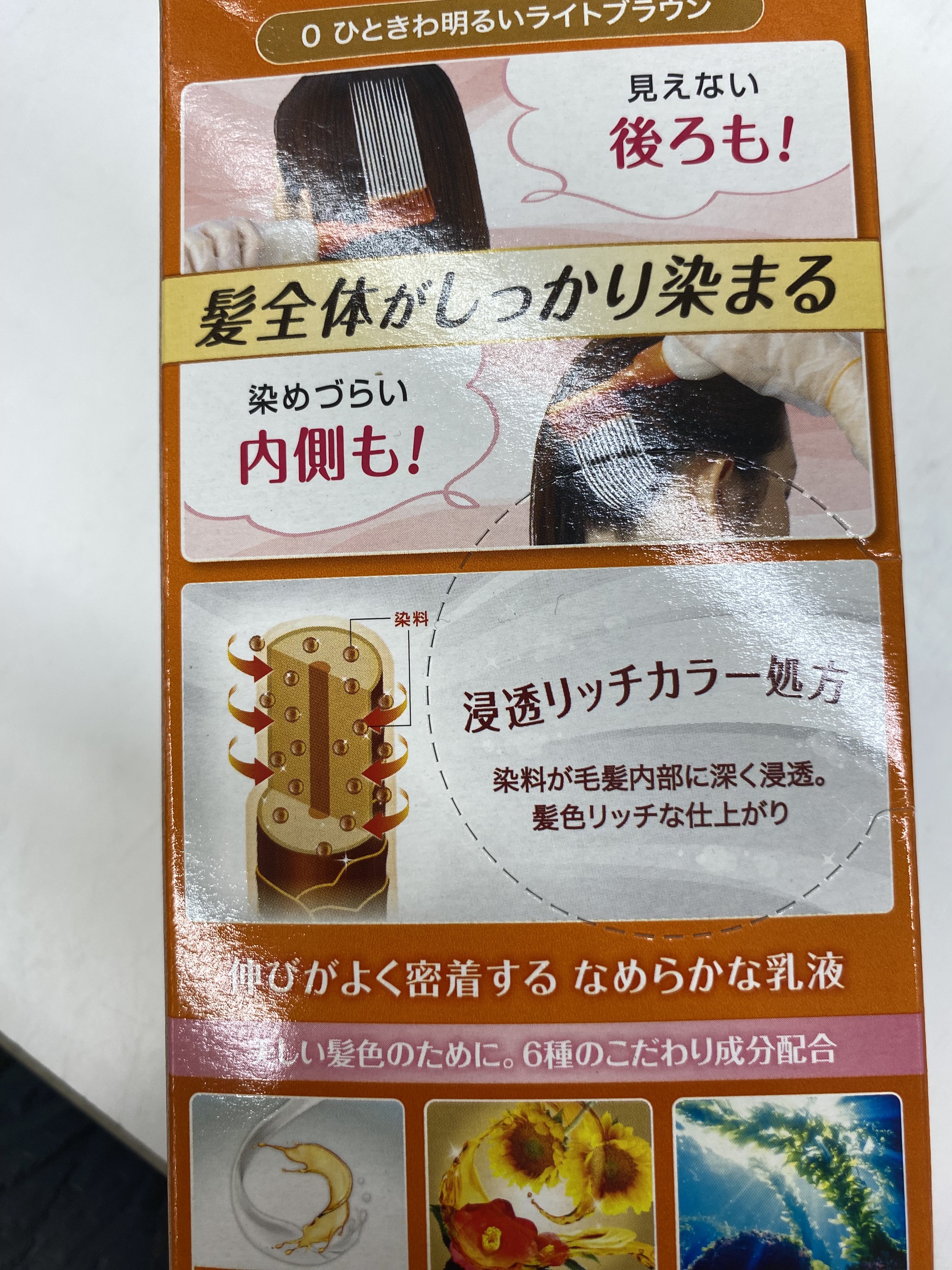 ヘアカラーミルキー 0 ひときわ明るいライトブラウン/CIELO/ヘアカラーを使ったクチコミ（2枚目）