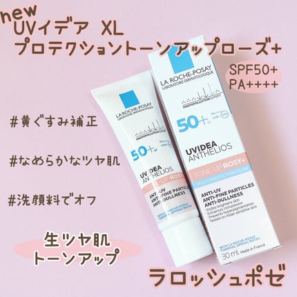 UVイデア XL プロテクショントーンアップ ローズ+/ラ ロッシュ ポゼ/日焼け止め・UVケアを使ったクチコミ(1枚目)