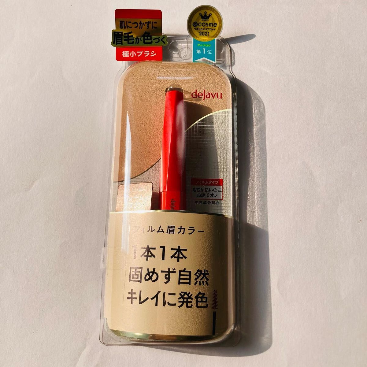 フィルム眉カラー/デジャヴュ/眉マスカラを使ったクチコミ(5枚目)