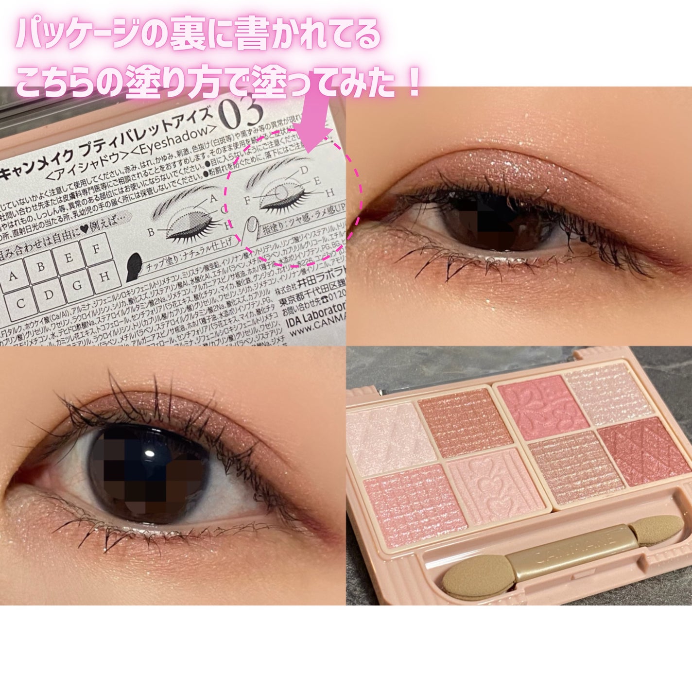 プティパレットアイズ/キャンメイク/パウダーアイシャドウを使ったクチコミ(3枚目)