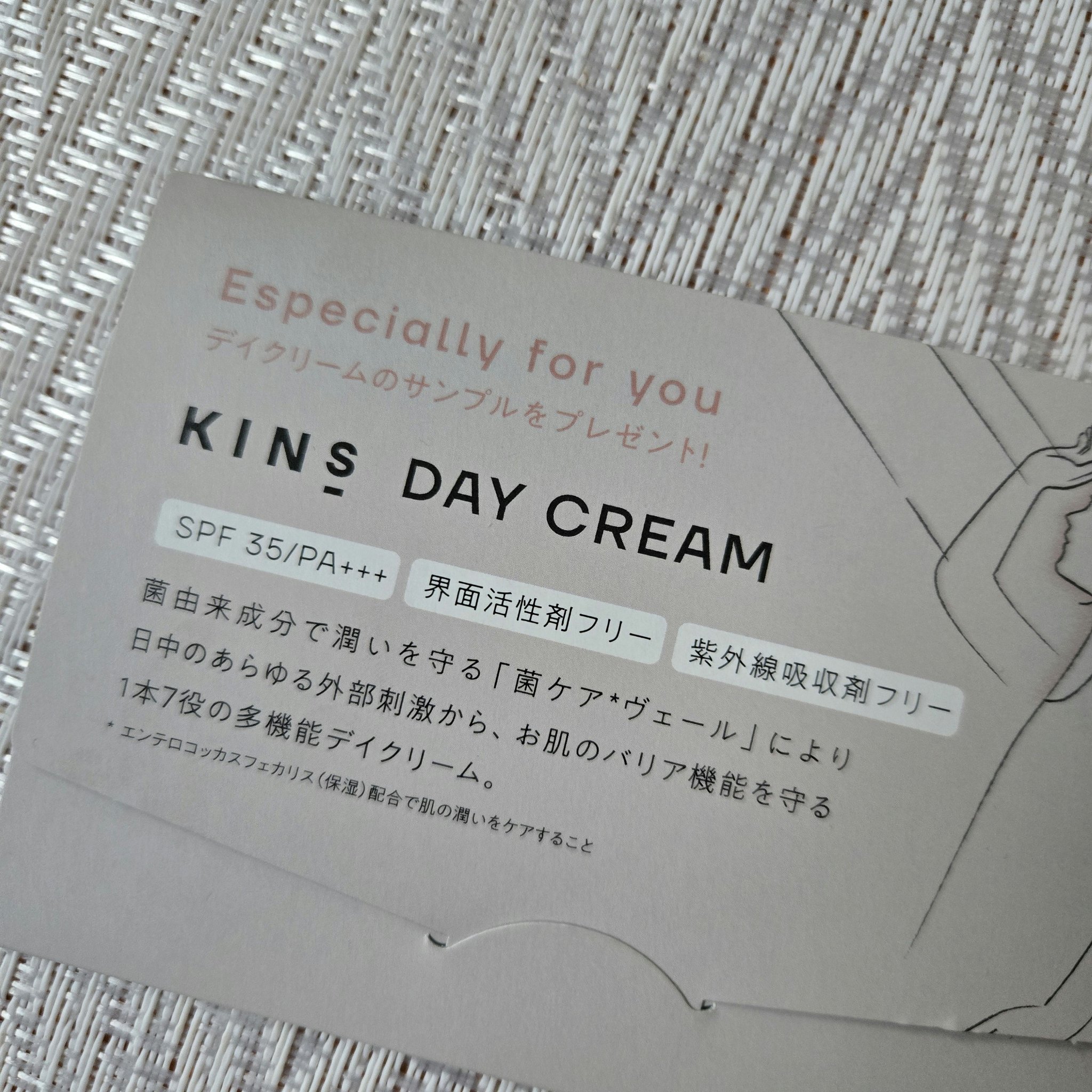 デイ クリーム/KINS/日焼け止めクリームを使ったクチコミ（2枚目）