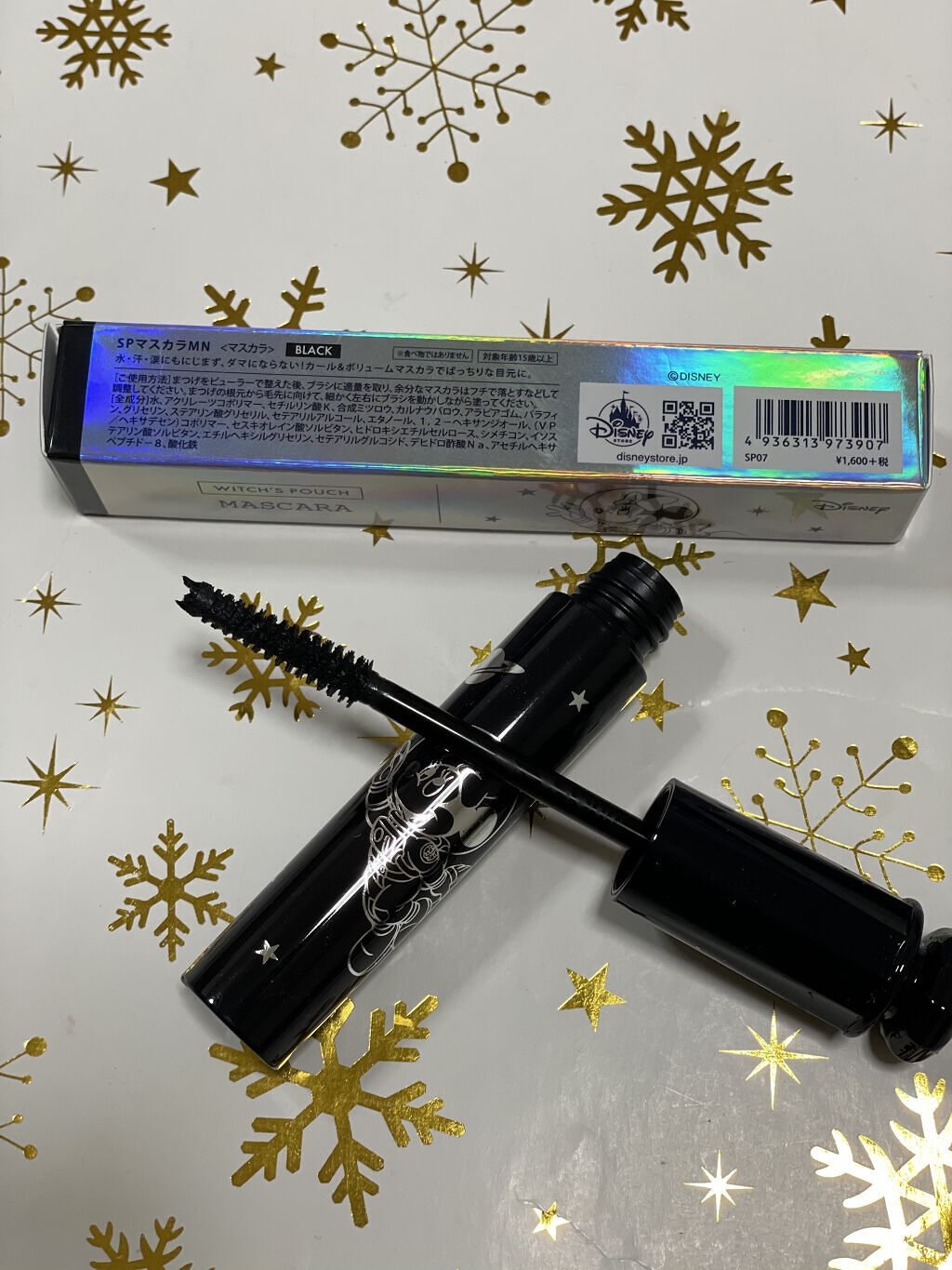 Witch's Pouch SPマスカラMN