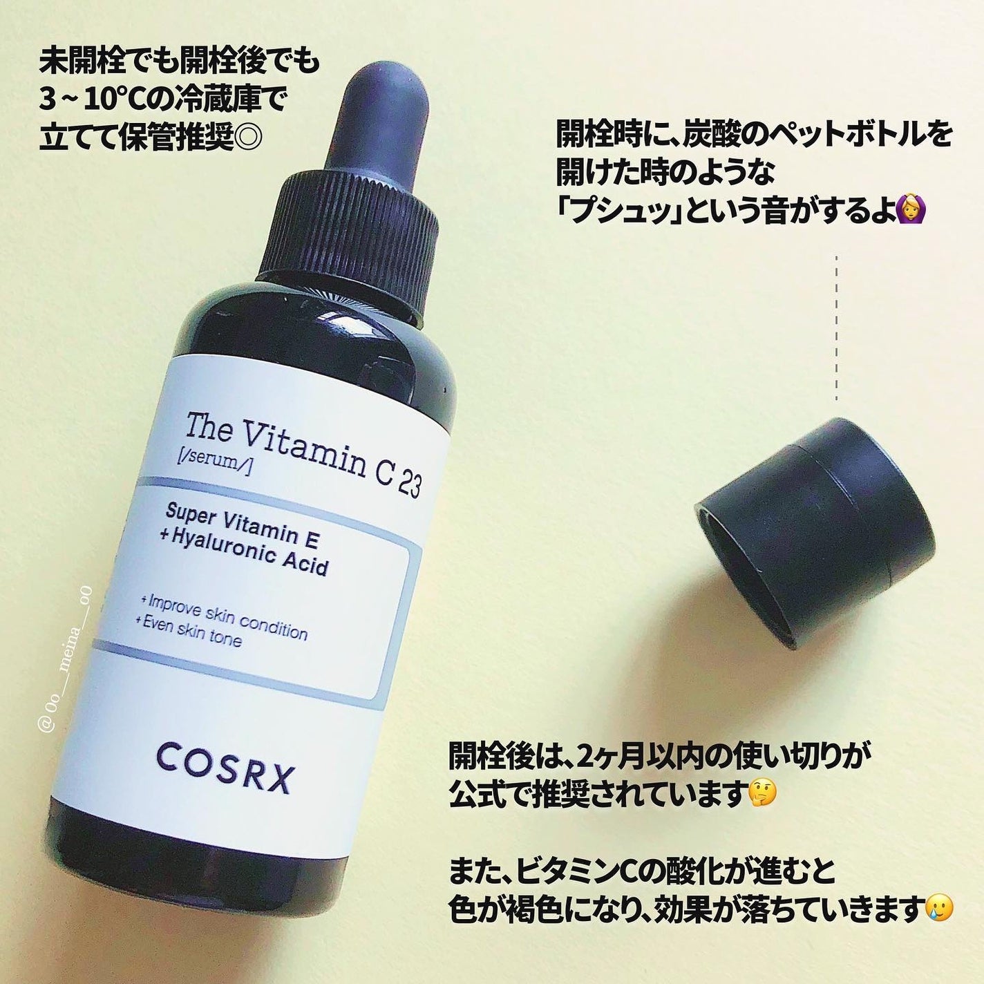 RXザ・ビタミンC23セラム/COSRX/美容液を使ったクチコミ(7枚目)