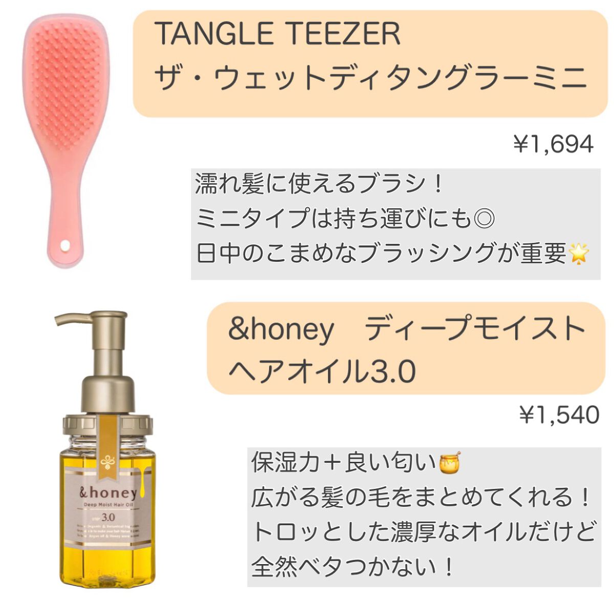 エッセンスインヘアミルク/オルビス/ヘアミルクを使ったクチコミ（3枚目）