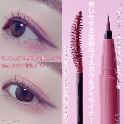 パーフェクトエクステンション マスカラ for カール/D-UP/マスカラを使ったクチコミ(4枚目)