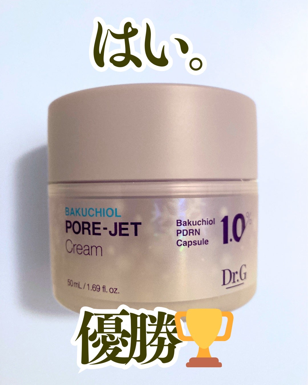 ドクタージー バクチオールポアジェットクリーム/Dr.G/フェイスクリームを使ったクチコミ(4枚目)