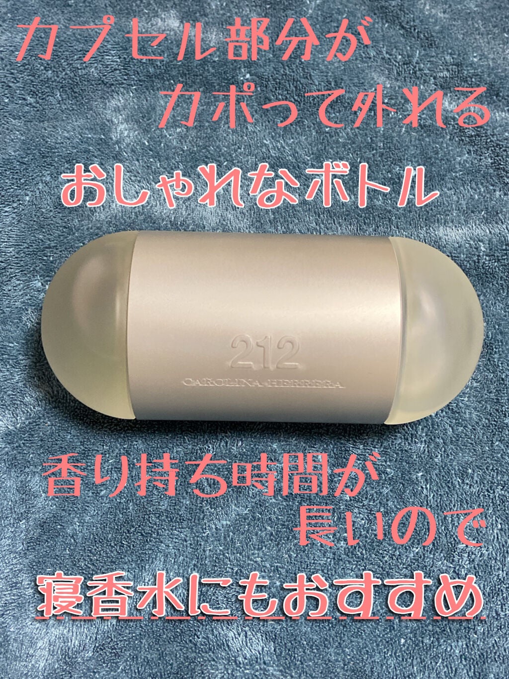 212 オーデトワレ/キャロライナ ヘレラ(海外)/香水(レディース)を使ったクチコミ(2枚目)